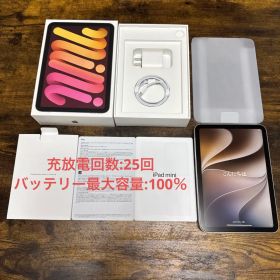 Apple iPad mini (A17 Pro) 8.3 インチ