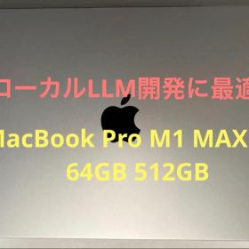 MacBook Pro 14 M1 Max 64GB 512GB 日本語