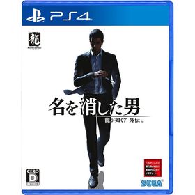 【新品】PS4 龍が如く7外伝 名を消した男
