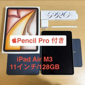 【Pencil付き】Apple iPad Air M3 11インチ 128GG