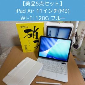 【5点セット】iPad Air 11インチ(M3) Wi-Fi 128G ブルー