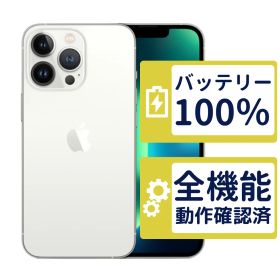 【極美品】iPhone13 Pro 512GB < MLUW3J/A >｜シルバー｜本体｜SIMフリー【バッテリー100％】【整備済製品】7580