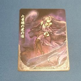 桜降る代に決闘を フルアートキラカード 六華鏡の星の海 ヤツハ