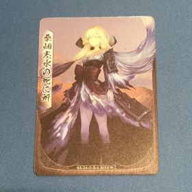 桜降る代に決闘を フルアートキラカード 桑畑志水の死に所 シスイ