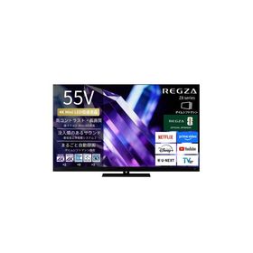 ふるさと納税 川崎市 TVS REGZA【標準設置費込み】 Mini LED液晶テレビ REGZA レグザ Z8 55V型