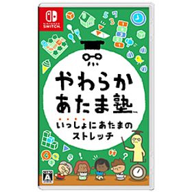 やわらかあたま塾 いっしょにあたまのストレッチ 【Switchゲームソフト】