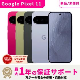 【新品 未開封】【当日発送】Google Pixel 11 Pixel-11 Pixel11 Googleピクセル11 グーグルピクセル11 SIMフリー 本体 最大1年不良品保証 初期設定サポート docomo au SoftBank ahamo UQ Rakuten等回線対応 APN設定要の場合あり