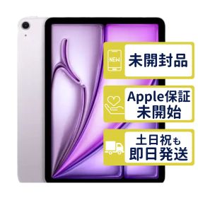 【未開封】iPad Air 11 M4 Wi-Fi 128GB <第8世代>【A3459】 < MH344J/A >｜パープル｜本体｜WF6N