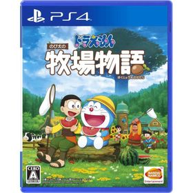 ＰＳ４ ドラえもん のび太の牧場物語（早期購入特典付：有効期限2021年7月29日まで）【新品】