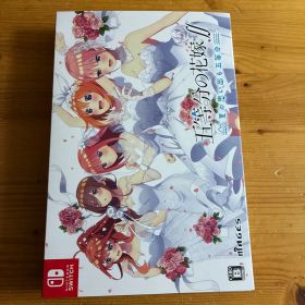 Switch 五等分の花嫁∬ 夏の思い出も五等分 限定版