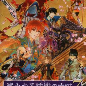 NS 遙かなる時空の中で7 通常版