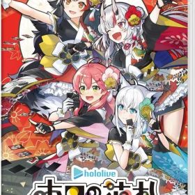 【中古】ニンテンドースイッチソフト ホロの花札 [限定版]