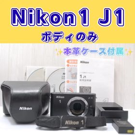 ✨本革ケース付属✨Nikon 1 J1 ブラック ボディ 本体 スマホ転送