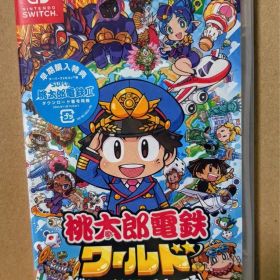 桃太郎電鉄ワールド 地球は希望でまわってる！ Switch シュリンク付き