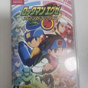 ロックマンエグゼ アドバンスドコレクション
