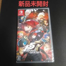 ペルソナ5 ザ・ロイヤル Switch版