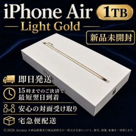 【新品未開封・大容量】iPhone Air 1TB✴︎ライトゴールド✴︎最短翌日到着