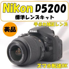 【美品】Nikon D5200 一眼レフ カメラ 運動会 スマホ転送 旅行 撮影