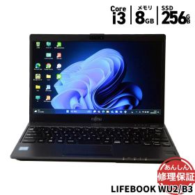 中古 ノートパソコン 富士通 LIFEBOOKWU2/B3 FMVWB3U27 Core i3 7130U 2.7GHz 8GB SSD256GB Windows11 Bluetooth カメラ HDMI 3ヶ月保証 wn8796 【中古】【消費税込】【送料・代引手数料無料】