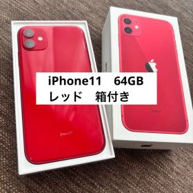 iPhone11 レッド 本体 箱付き