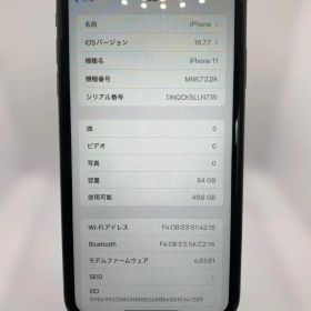 バッテリー93% iPhone11 64GB au ブラック
