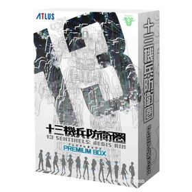 『中古即納』{PS4} 十三機兵防衛圏(じゅうさんきへいぼうえいけん) プレミアムボックス(限定版) アトラス (20191128)