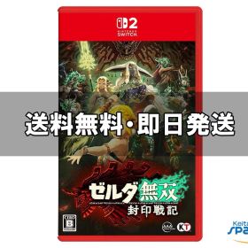 [新品未開封] ゼルダ無双 封印戦記 [Nintendo Switch 2 専用] [国内正規品]