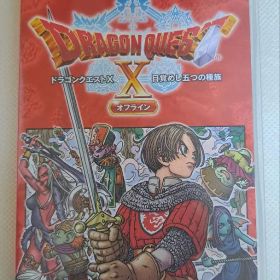 Switch版 ドラゴンクエストX 目覚めし五つの種族 オフライン