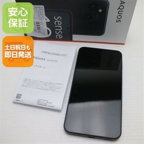 安心保証 超美品 SIMフリー AQUOS sense10 256GB フルブラック