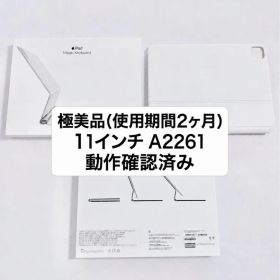使用約2ヶ月 極美品 MagicKeyboard 11インチ A2261 日本語