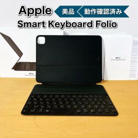 美品 Smart Keyboard Folio ipad 日本語 キーボード