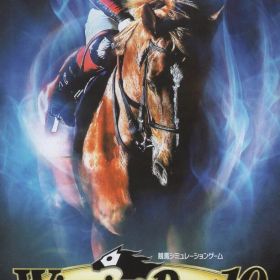 NS Winning Post 10