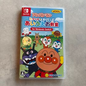 Switch アンパンマン タッチでエンジョイ! あいうえお教室