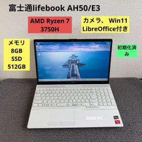 富士通lifebook AH50/E3 AMD Ryzen 7 3750H メモリ8GB SSD512GB Win11