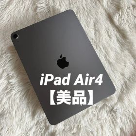 【完動品】iPad Air4 256GB 【すぐ発送】