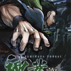 NS 神業 盗来 -KAMIWAZA TOURAI-