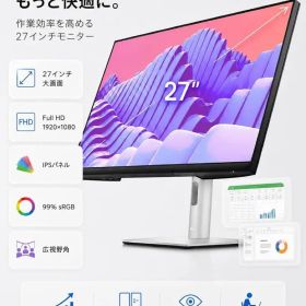 DELL 27インチ モニター P2722H 本体