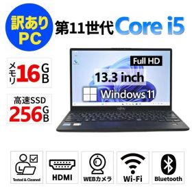 【フォローでクーポン配布中】富士通 FUJITSU LIFEBOOK U9311/F SSD256GB メモリ16GB Core i5 Windows 11 Pro 中古 中古パソコン ノートパソコン ノート PC