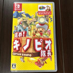 進め!キノピオ隊長