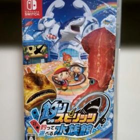 釣りスピリッツ 釣って遊べる水族館 通常版