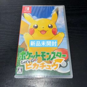 【希少】ポケットモンスター Let's Go! ピカチュウ レッツゴーピカチュウ