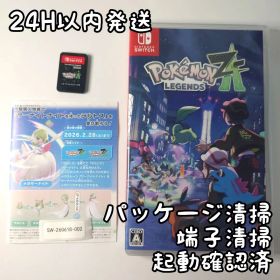 【中古良品】Pokémon LEGENDS Z-A Switch 24H以内発送