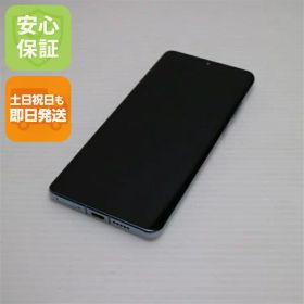 【中古】 超美品 HW-02L HUAWEI P30 Pro ブリージングクリスタル スマホ 本体 白ロム 中古 土日祝発送OK