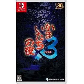 【新品】NSW かまいたちの夜×3【送料別。メール便・宅配便 配送方法選択】