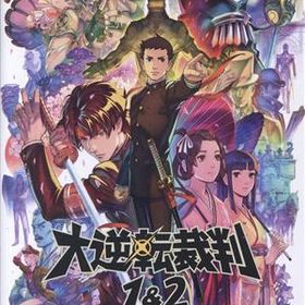【中古】 大逆転裁判１＆２ −成歩堂龍ノ介の冒險と覺悟−／ＮｉｎｔｅｎｄｏＳｗｉｔｃｈ