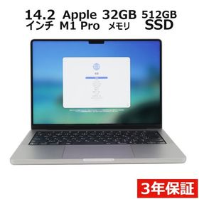 【3年保証】 APPLE MACBOOK PRO 14-INCH 2021 Z15G001QXJ/A APPLE アップル 中古 パソコン ノート PC
