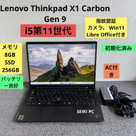 Lenovo Thinkpad X1 Carbon Gen 9 i5-1135G7 メモリ8GB SSD256GB Win11 指紋認証 AC付き