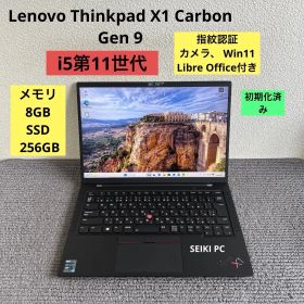 Lenovo Thinkpad X1 Carbon Gen 9 i5-1135G7 メモリ8GB SSD256GB Win11 指紋認証