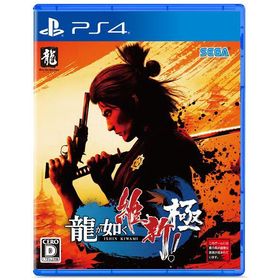 [メール便OK]【新品】【PS4】龍が如く 維新！極［PS4版］[お取寄せ品]