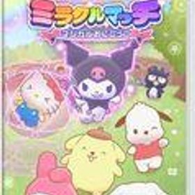 【中古】ニンテンドースイッチソフト サンリオキャラクターズ ミラクルマッチ マジカルおにごっこ